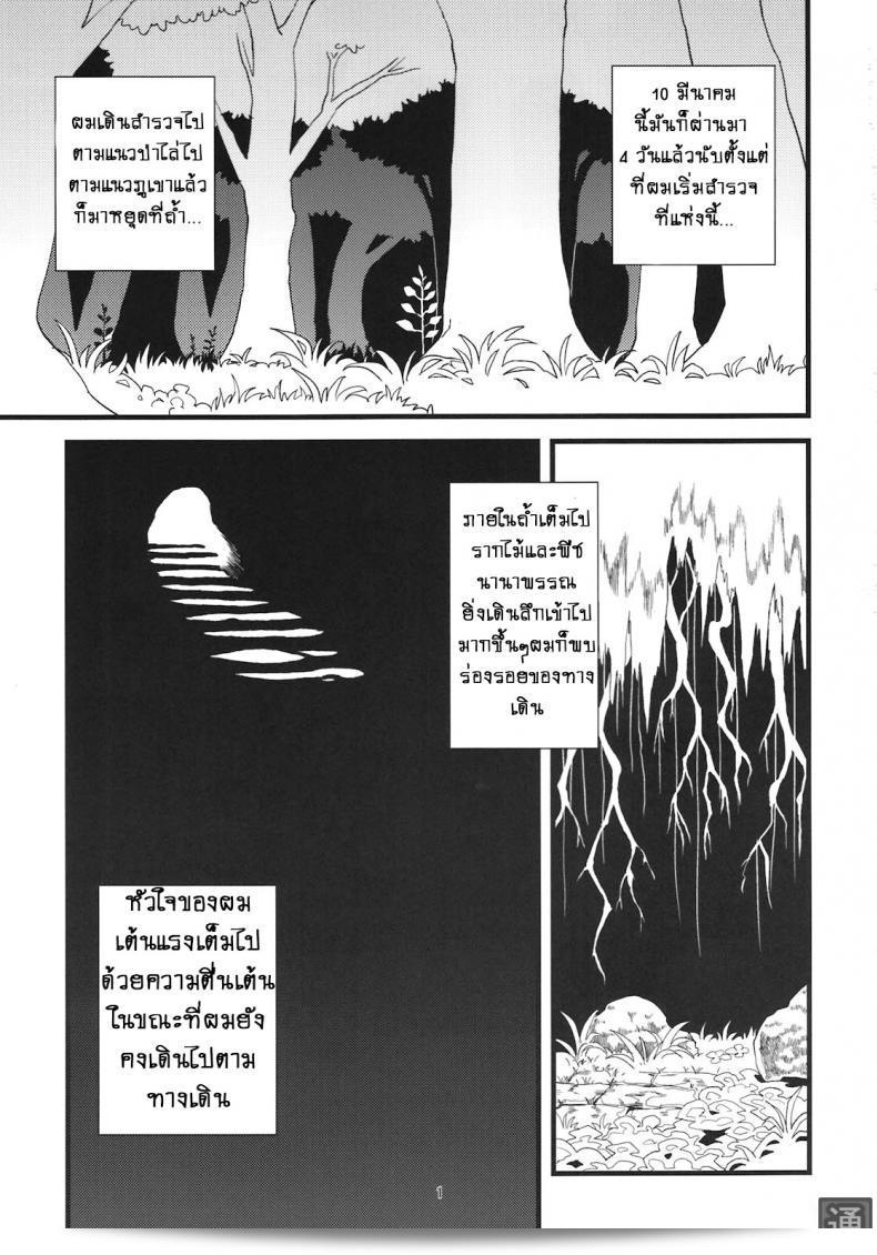 เฉพาะคุณเท่านั้น [Niku Drill (Toumasu)] จิงไกะ ชุนแมน 05 5