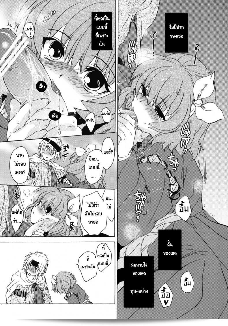 เทศกาลเซนต์โฟรเซ่ เมเบิ้ล (C81) [โทโกะ-ยะ (HEIZO, Kitoen)] Saint Foire Festival 6 Mabel ภาค 3 ค่ะ 61