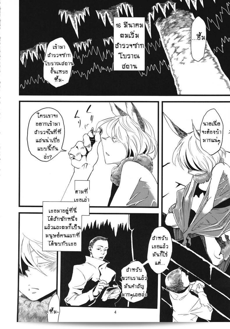 เฉพาะคุณเท่านั้น [Niku Drill (Toumasu)] จิงไกะ ชุนแมน 05 11