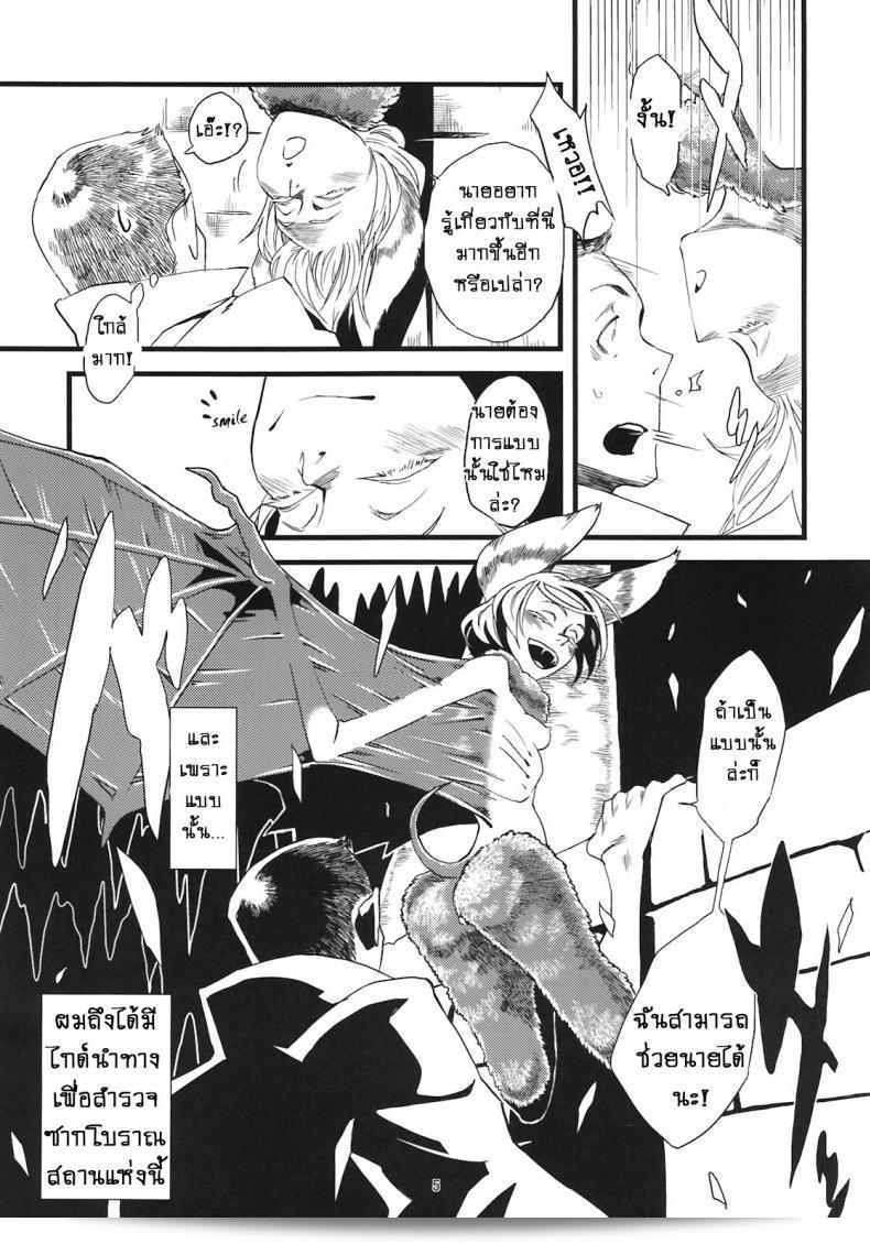 เฉพาะคุณเท่านั้น [Niku Drill (Toumasu)] จิงไกะ ชุนแมน 05 13