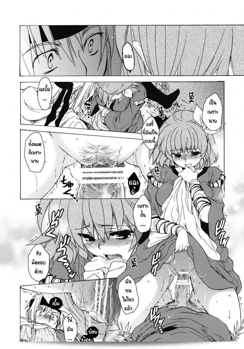 เทศกาลเซนต์โฟรเซ่ เมเบิ้ล (C81) [โทโกะ-ยะ (HEIZO, Kitoen)] Saint Foire Festival 6 Mabel ภาค 3 ค่ะ 63
