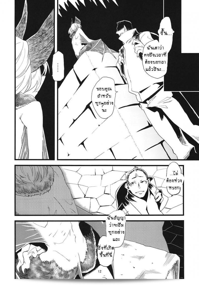 เฉพาะคุณเท่านั้น [Niku Drill (Toumasu)] จิงไกะ ชุนแมน 05 27