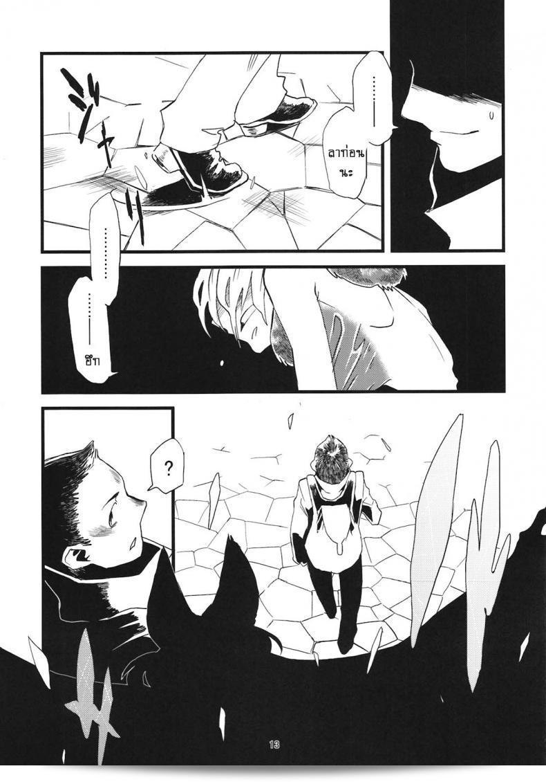 เฉพาะคุณเท่านั้น [Niku Drill (Toumasu)] จิงไกะ ชุนแมน 05 29