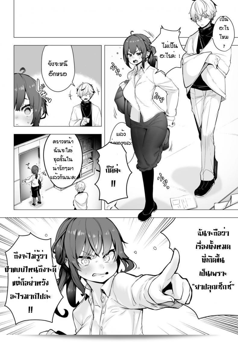 รายงานคดีลับของโตเกียว "ชิโมฮาระ" - รายงานเหตุการณ์ที่รุนแรงของคนที่มีความโหดเหี้ยม 53