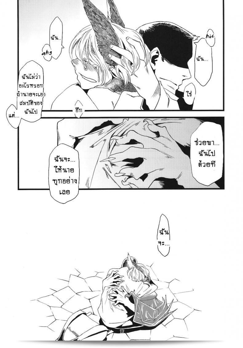 เฉพาะคุณเท่านั้น [Niku Drill (Toumasu)] จิงไกะ ชุนแมน 05 37