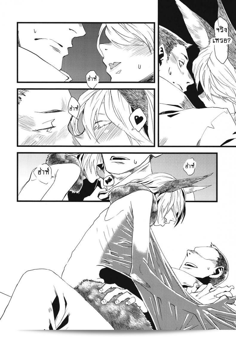 เฉพาะคุณเท่านั้น [Niku Drill (Toumasu)] จิงไกะ ชุนแมน 05 39