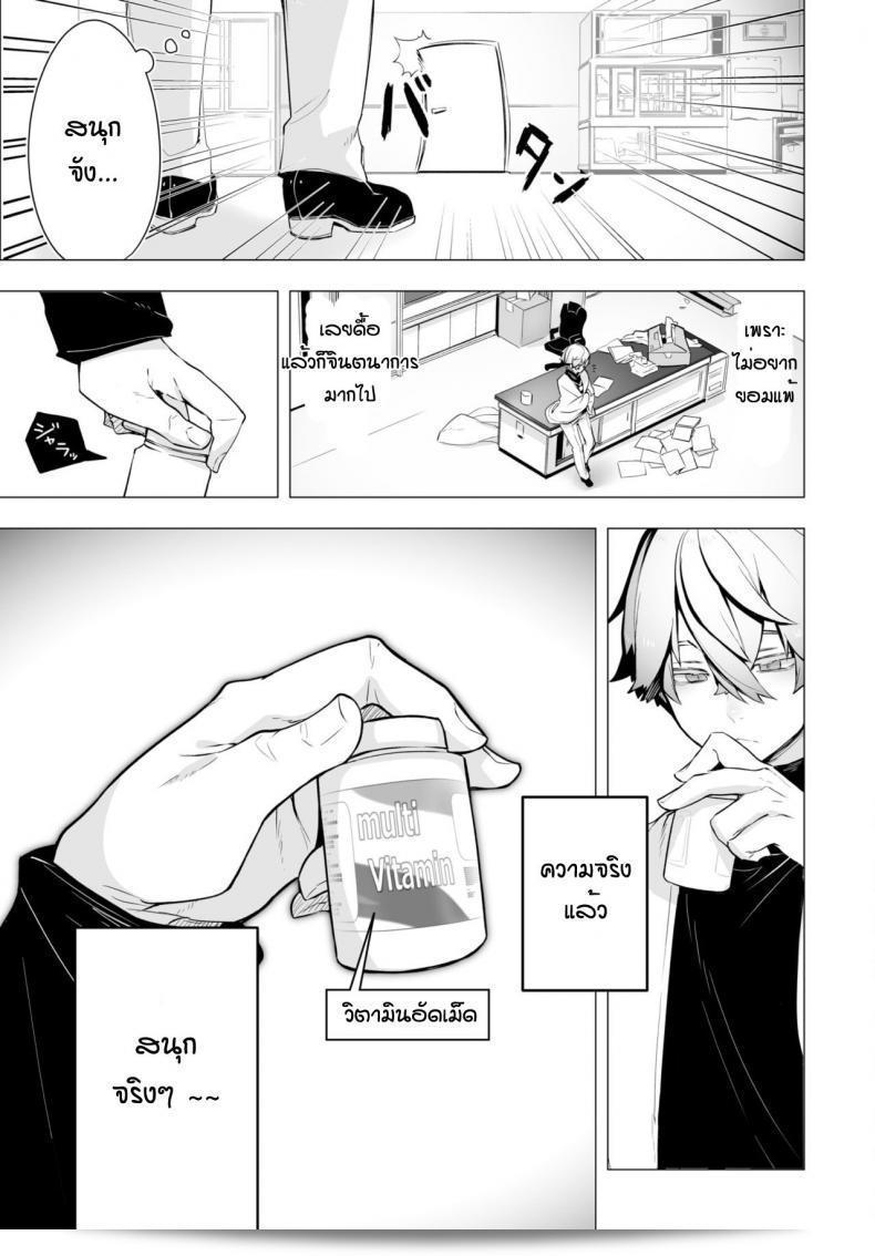 รายงานคดีลับของโตเกียว "ชิโมฮาระ" - รายงานเหตุการณ์ที่รุนแรงของคนที่มีความโหดเหี้ยม 55