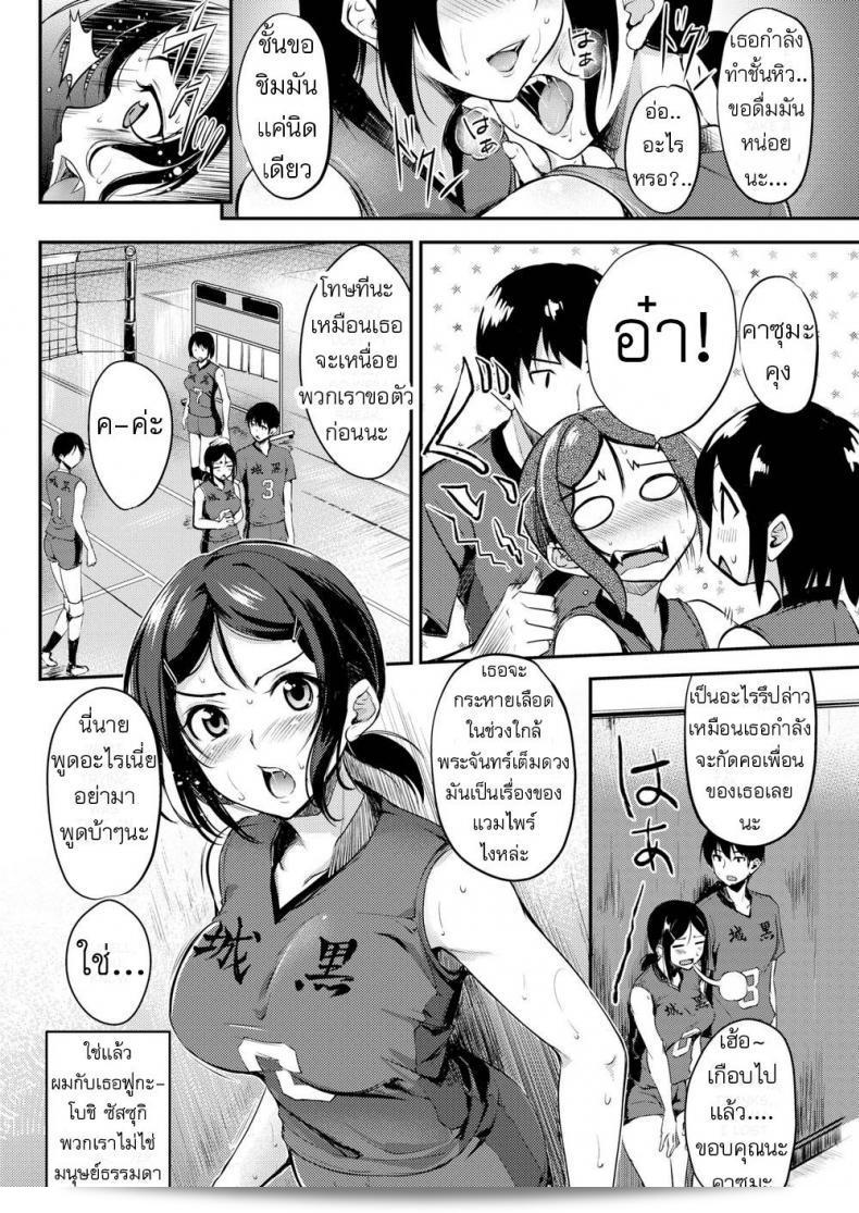 หยุดกระหายด้วยการทำให้อุ่นขึ้น [regdic] ทำให้ทุกลูกนิ้วมีค่า. 3