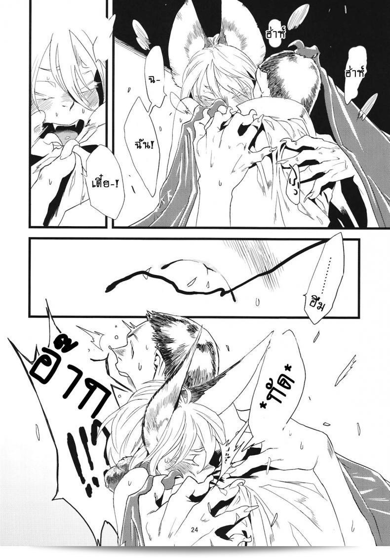 เฉพาะคุณเท่านั้น [Niku Drill (Toumasu)] จิงไกะ ชุนแมน 05 51
