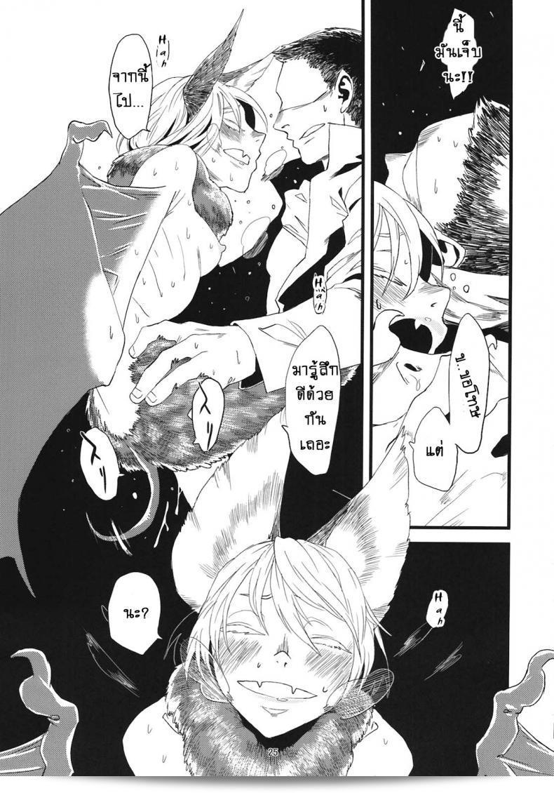 เฉพาะคุณเท่านั้น [Niku Drill (Toumasu)] จิงไกะ ชุนแมน 05 53