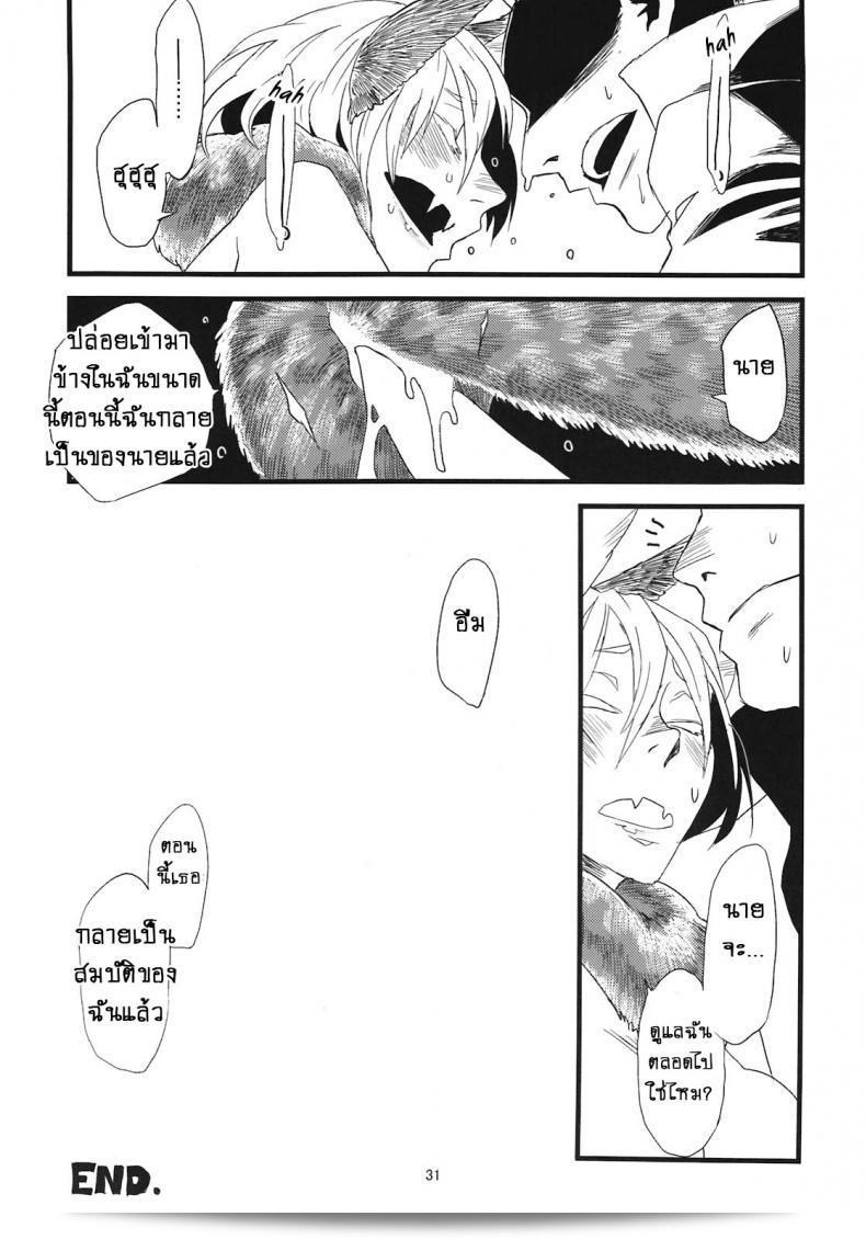 เฉพาะคุณเท่านั้น [Niku Drill (Toumasu)] จิงไกะ ชุนแมน 05 65