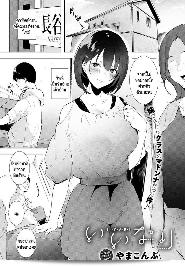 ถ้าฉันไม่ใส่กางเกงใน คงจะดูอับอายแบบนี้ไปแล้ว [Yamakonbu] Iinari