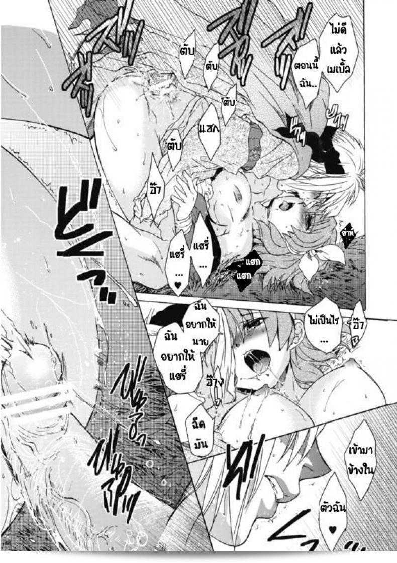 เทศกาลเซนต์โฟรเซ่ เมเบิ้ล (C81) [โทโกะ-ยะ (HEIZO, Kitoen)] Saint Foire Festival 6 Mabel ภาค 3 ค่ะ 93