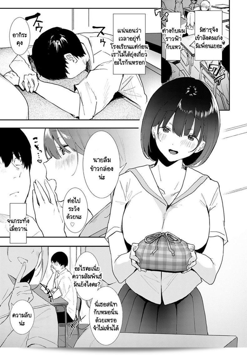 ถ้าฉันไม่ใส่กางเกงใน คงจะดูอับอายแบบนี้ไปแล้ว [Yamakonbu] Iinari 5