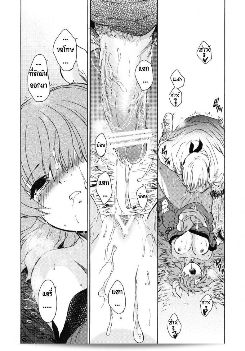 เทศกาลเซนต์โฟรเซ่ เมเบิ้ล (C81) [โทโกะ-ยะ (HEIZO, Kitoen)] Saint Foire Festival 6 Mabel ภาค 3 ค่ะ 97
