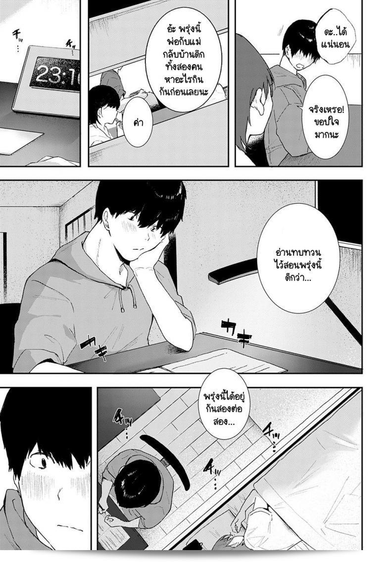 ถ้าฉันไม่ใส่กางเกงใน คงจะดูอับอายแบบนี้ไปแล้ว [Yamakonbu] Iinari 9