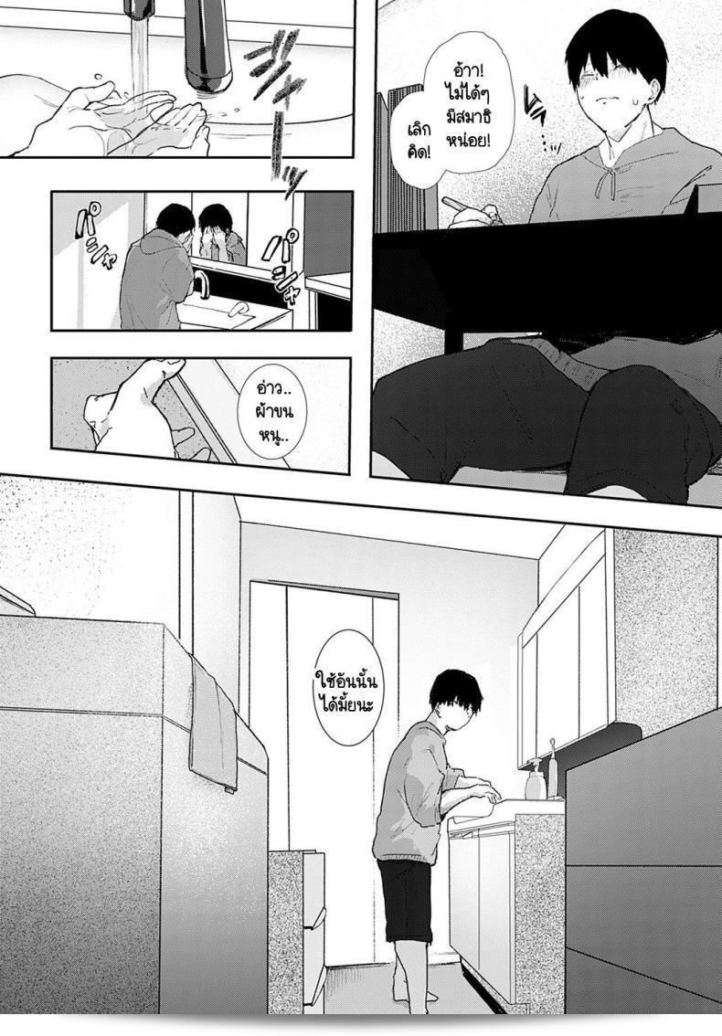 ถ้าฉันไม่ใส่กางเกงใน คงจะดูอับอายแบบนี้ไปแล้ว [Yamakonbu] Iinari 11