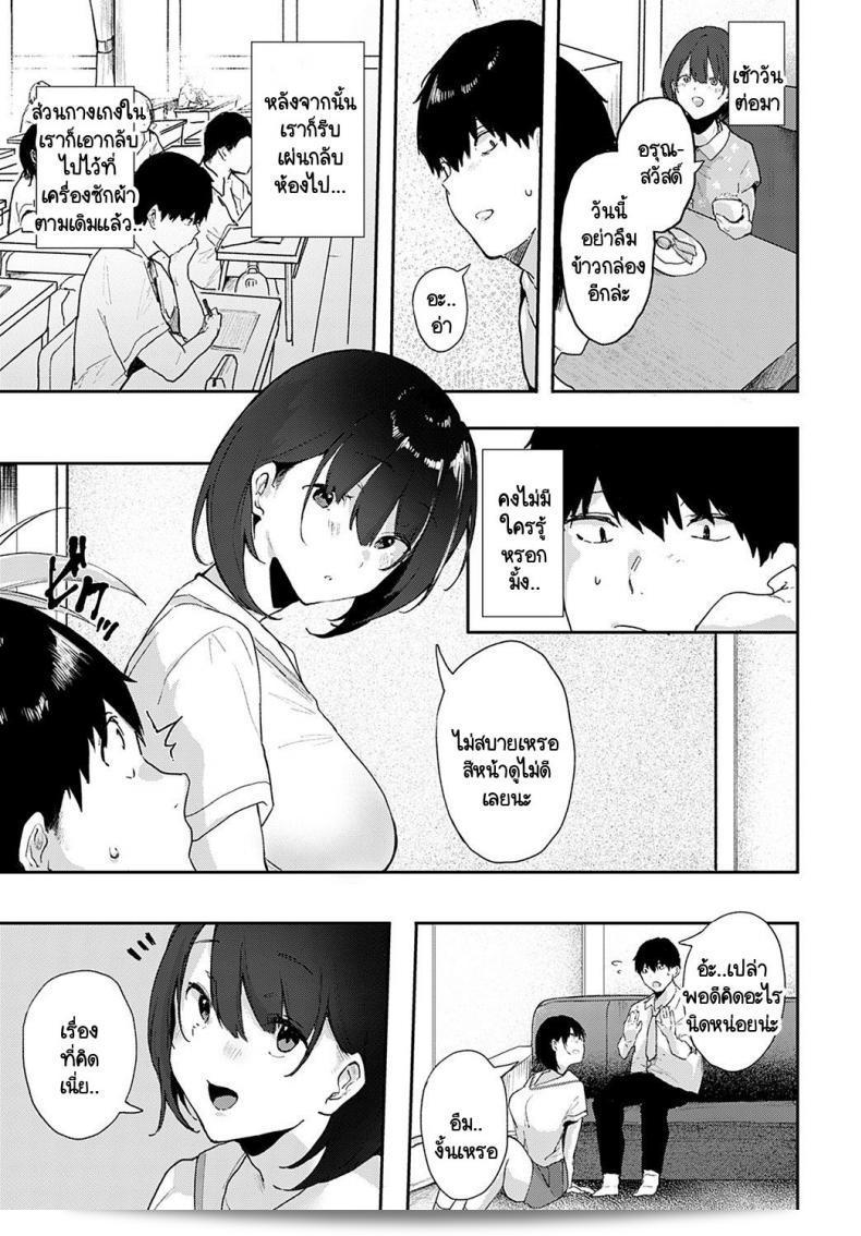 ถ้าฉันไม่ใส่กางเกงใน คงจะดูอับอายแบบนี้ไปแล้ว [Yamakonbu] Iinari 17