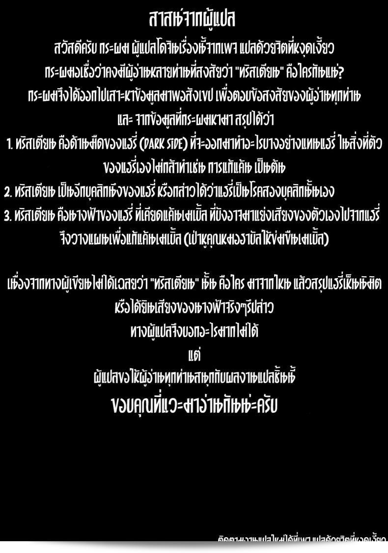 เทศกาลเซนต์โฟรเซ่ เมเบิ้ล (C81) [โทโกะ-ยะ (HEIZO, Kitoen)] Saint Foire Festival 6 Mabel ภาค 3 ค่ะ 105