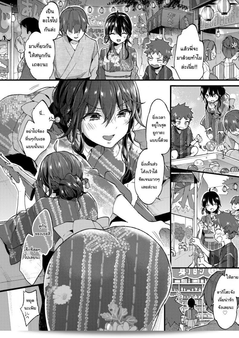 รอฉันสูงเท่านั้นนะ [Morishima Kon] Over ❤︎ Summer 7