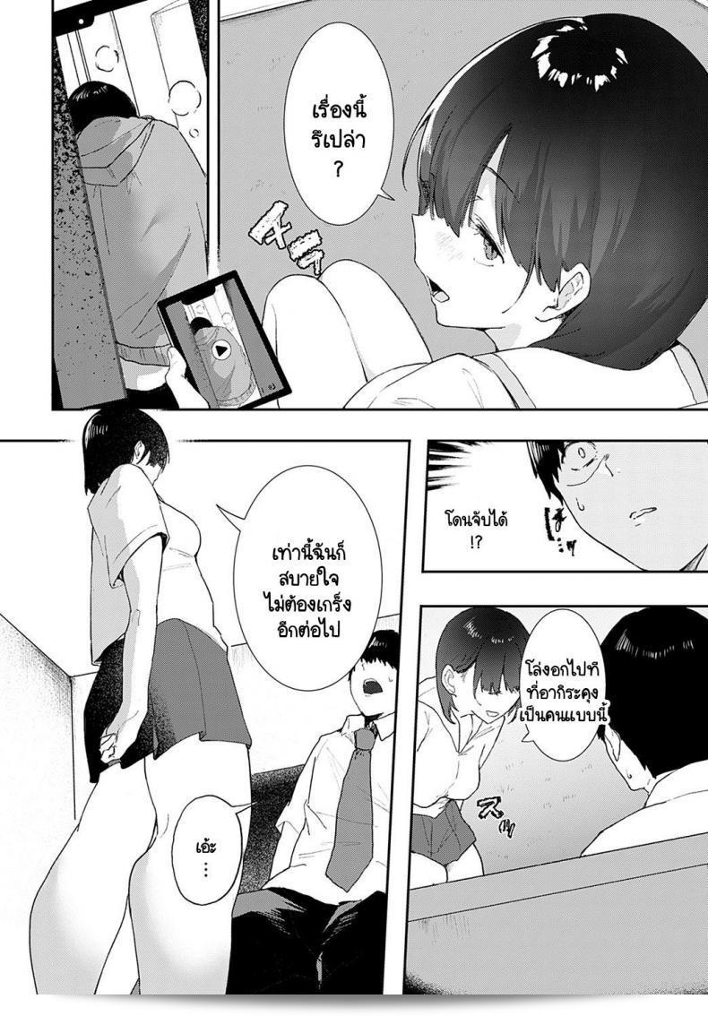 ถ้าฉันไม่ใส่กางเกงใน คงจะดูอับอายแบบนี้ไปแล้ว [Yamakonbu] Iinari 19