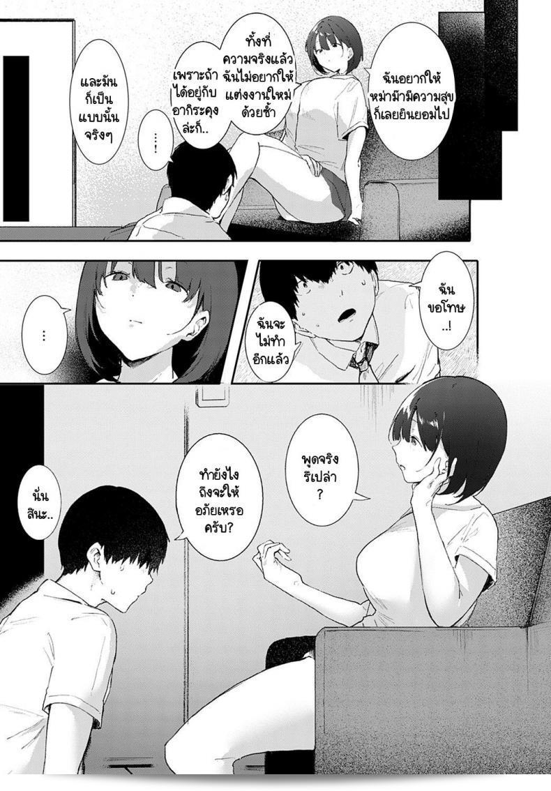ถ้าฉันไม่ใส่กางเกงใน คงจะดูอับอายแบบนี้ไปแล้ว [Yamakonbu] Iinari 21