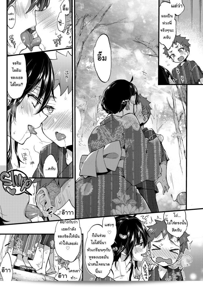 รอฉันสูงเท่านั้นนะ [Morishima Kon] Over ❤︎ Summer 13