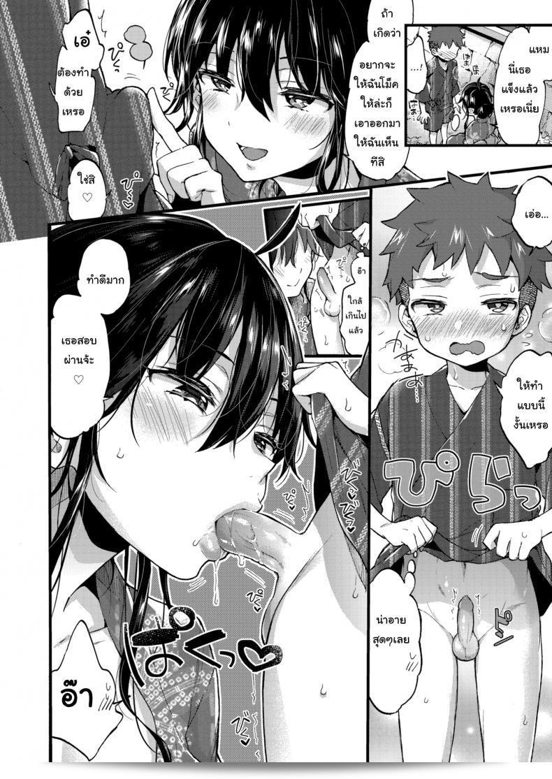 รอฉันสูงเท่านั้นนะ [Morishima Kon] Over ❤︎ Summer 15