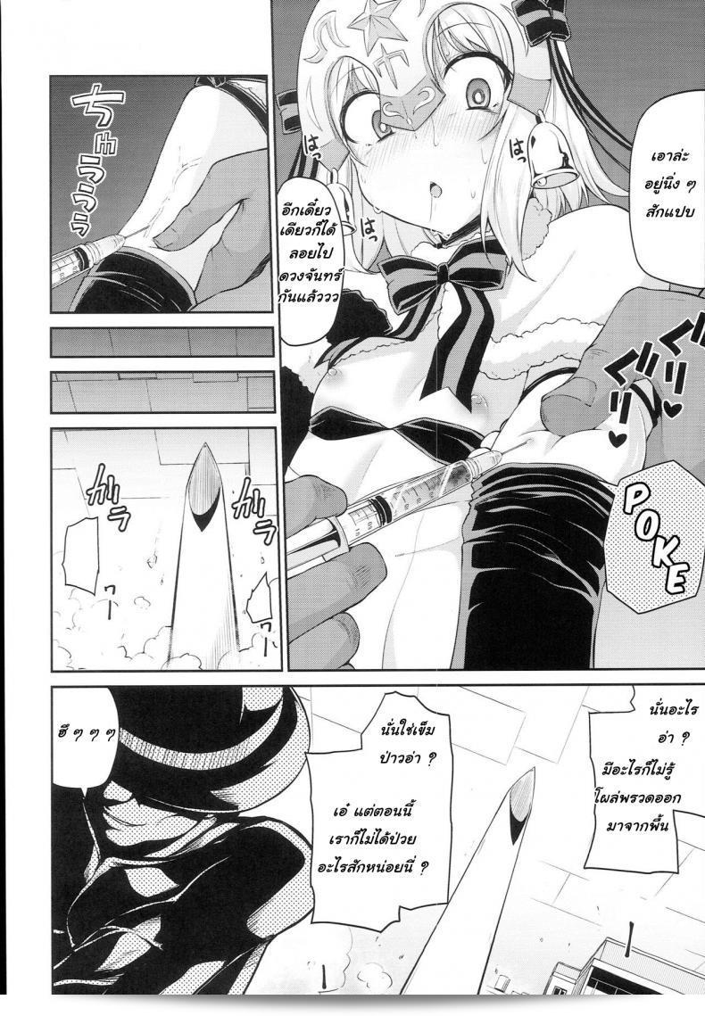 "คอระคุ 4 | ยาเสพติดที่ทำงาน! (Hataraku Saibou)" โดย "Kitsuneya (Leafy)" 3