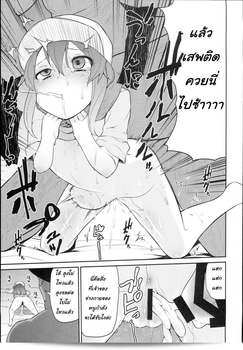 "คอระคุ 4 | ยาเสพติดที่ทำงาน! (Hataraku Saibou)" โดย "Kitsuneya (Leafy)" 13