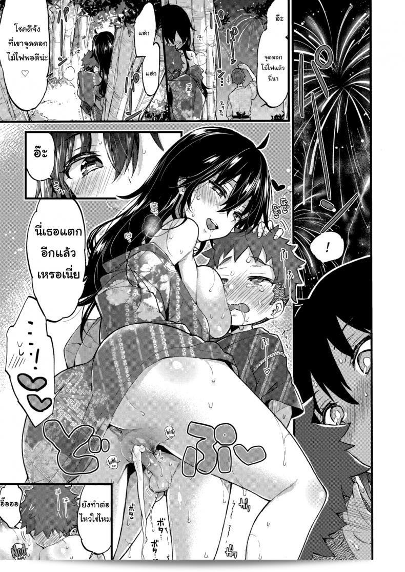 รอฉันสูงเท่านั้นนะ [Morishima Kon] Over ❤︎ Summer 33