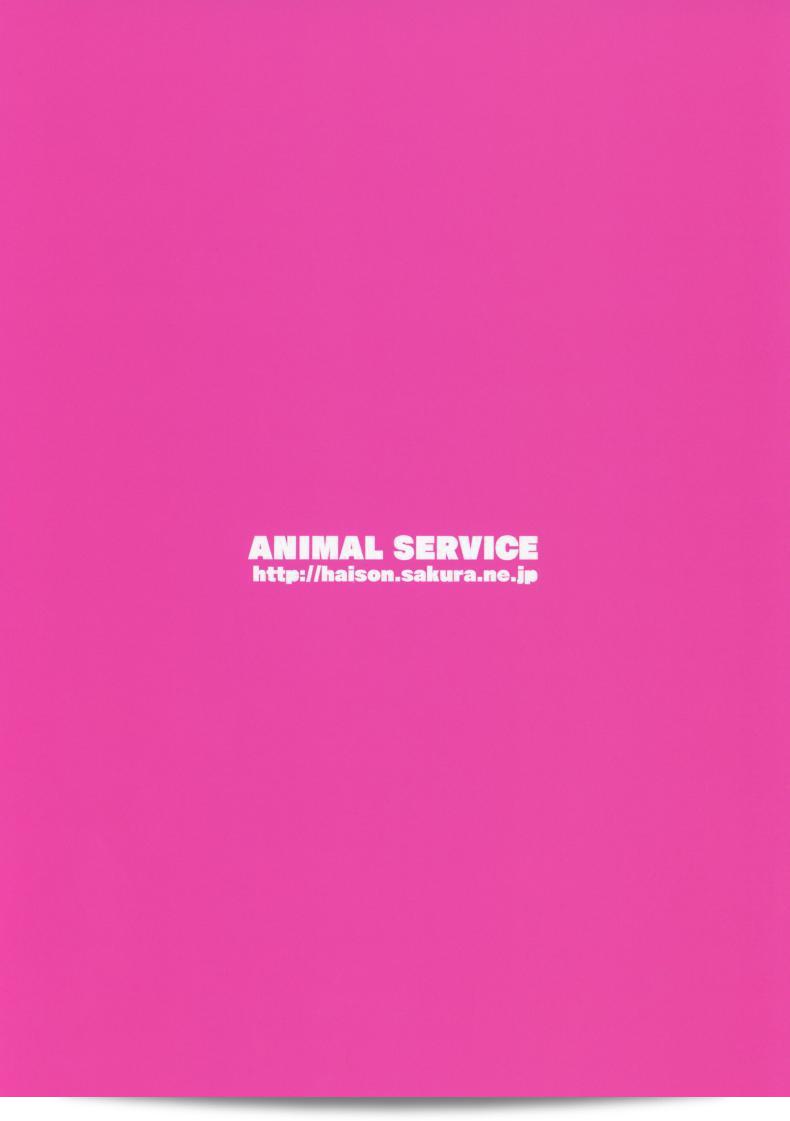 ANIMAL SERVICE (haison) Sanzou-chan และ ม้าของเธอ | Sanzou และ ม้า (Fate/Grand Order) ภาค 1 ที่มีพลังม้าสูง 43