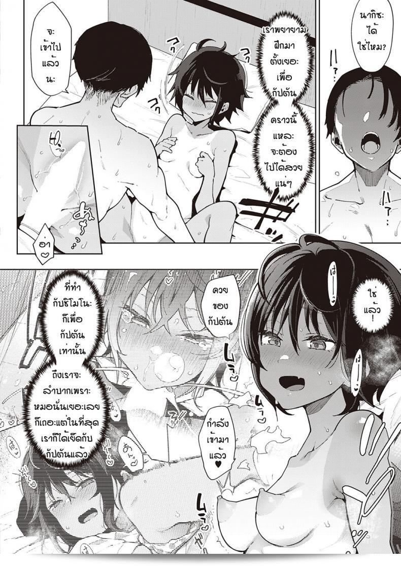 ฝึกเพื่อความสนุกสนาน [อินโดคารี่] เรื่องชักกระตุก ภาค 02 3