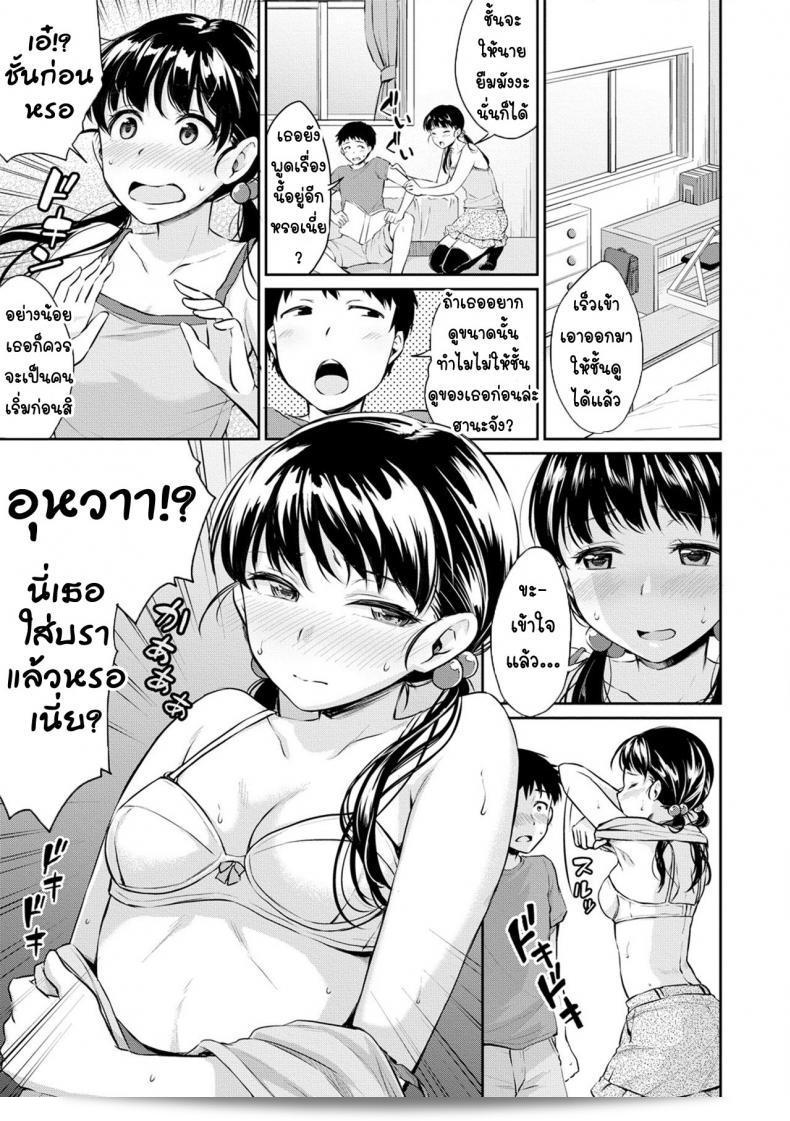 วันนี้มาพบกันที่เดิมนะ [Meganei] Kyou, เจอกันที่บ้านผมนะ! ภาค 1 5