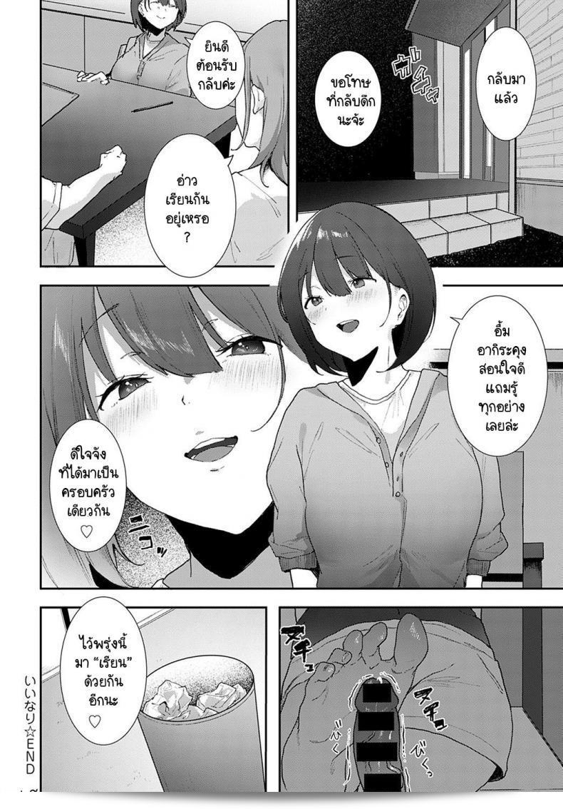 ถ้าฉันไม่ใส่กางเกงใน คงจะดูอับอายแบบนี้ไปแล้ว [Yamakonbu] Iinari 47