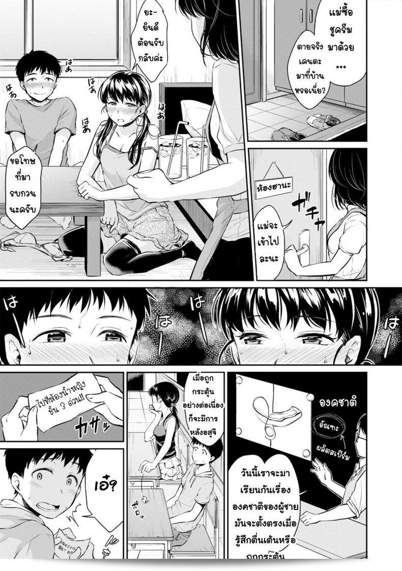 วันนี้มาพบกันที่เดิมนะ [Meganei] Kyou, เจอกันที่บ้านผมนะ! ภาค 1 13