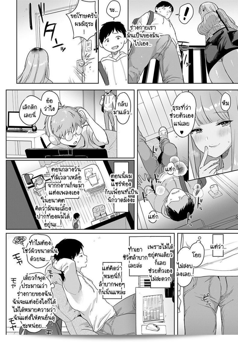 คุณไม่รู้หรอกล่าวไหม [Ushinomiya] Tonarino Bitch-beat 3
