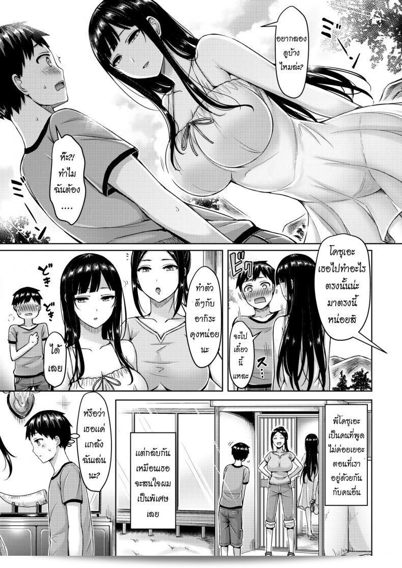 พี่โคสุเอะและฉัน [Okumoto Yuta] ก็คือพวกเราแห่งครอบครัว Kozue-oneechan 13