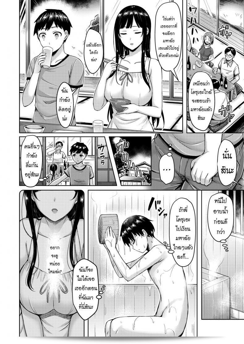 พี่โคสุเอะและฉัน [Okumoto Yuta] ก็คือพวกเราแห่งครอบครัว Kozue-oneechan 15
