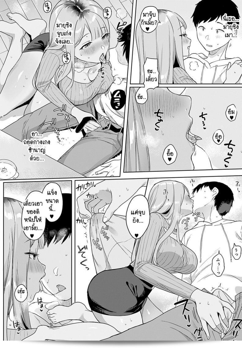 คุณไม่รู้หรอกล่าวไหม [Ushinomiya] Tonarino Bitch-beat 11