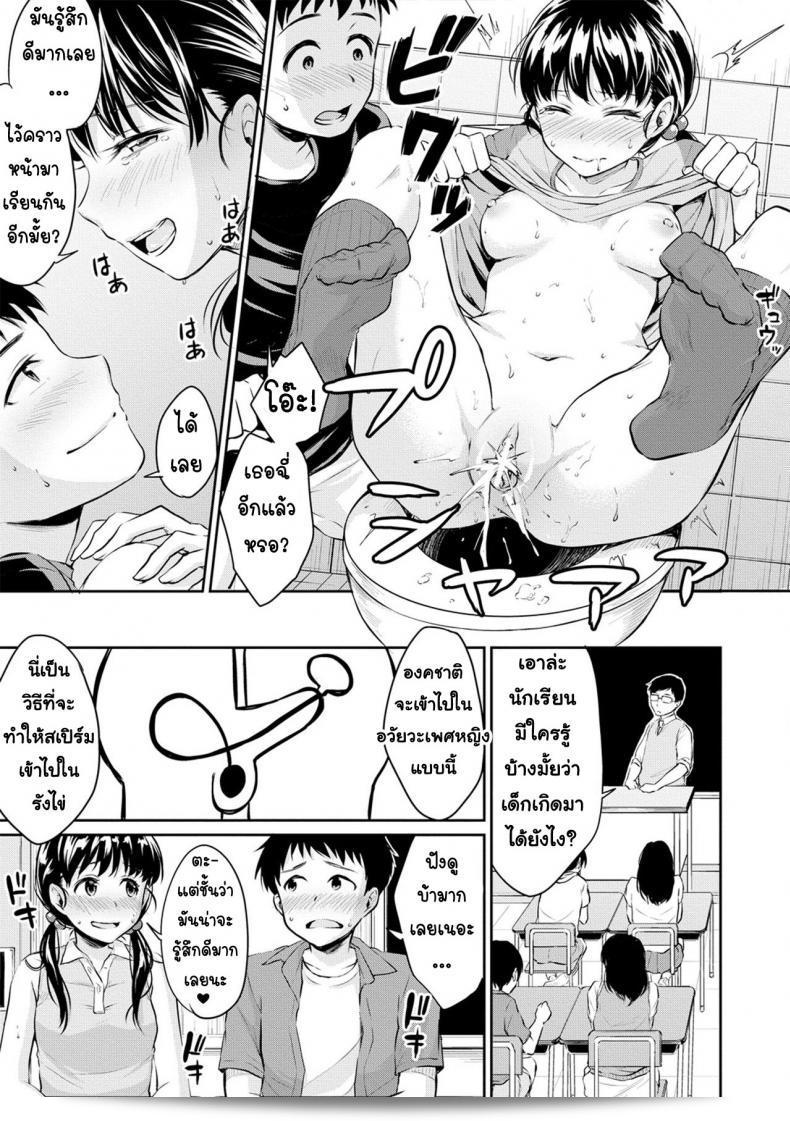 วันนี้มาพบกันที่เดิมนะ [Meganei] Kyou, เจอกันที่บ้านผมนะ! ภาค 1 29
