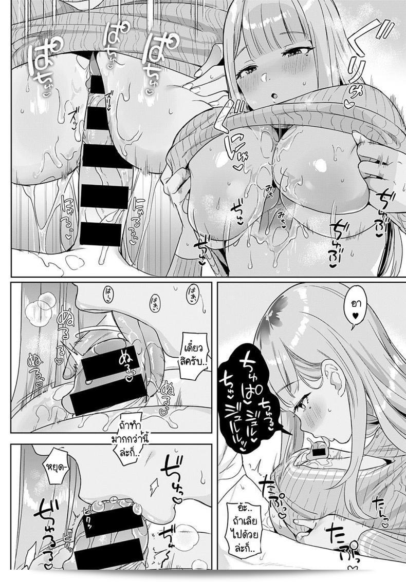 คุณไม่รู้หรอกล่าวไหม [Ushinomiya] Tonarino Bitch-beat 15