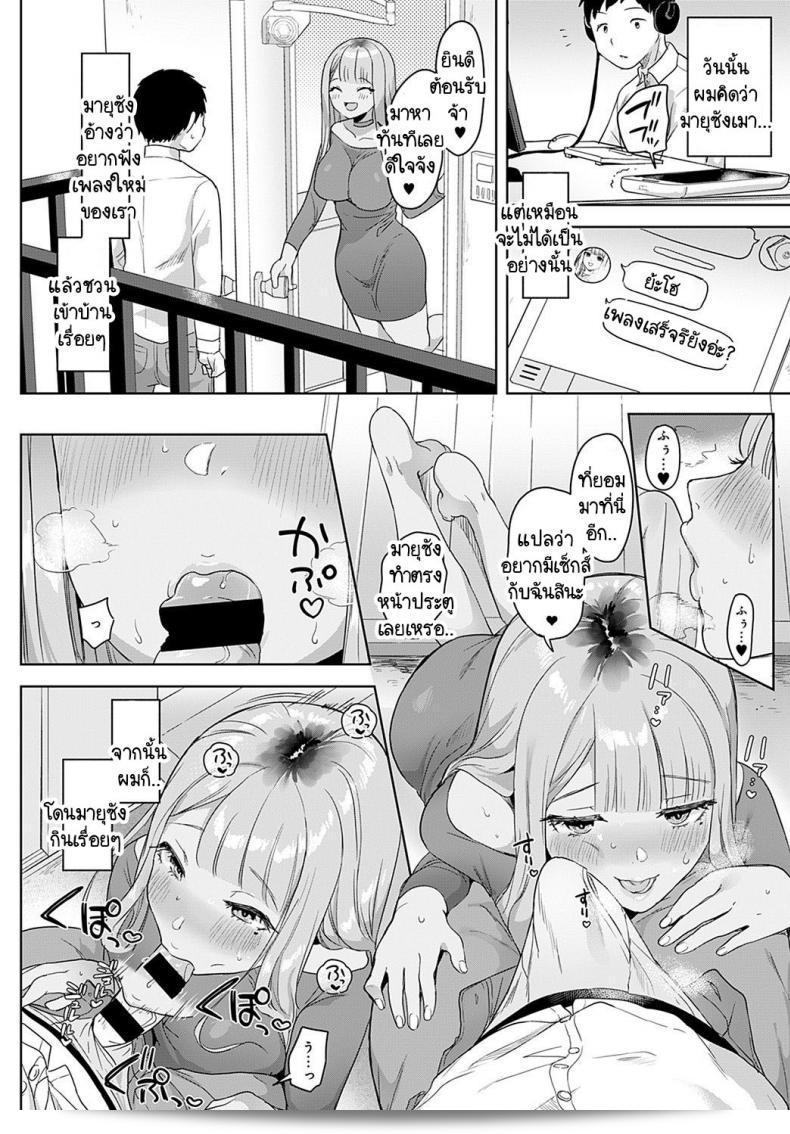 คุณไม่รู้หรอกล่าวไหม [Ushinomiya] Tonarino Bitch-beat 23