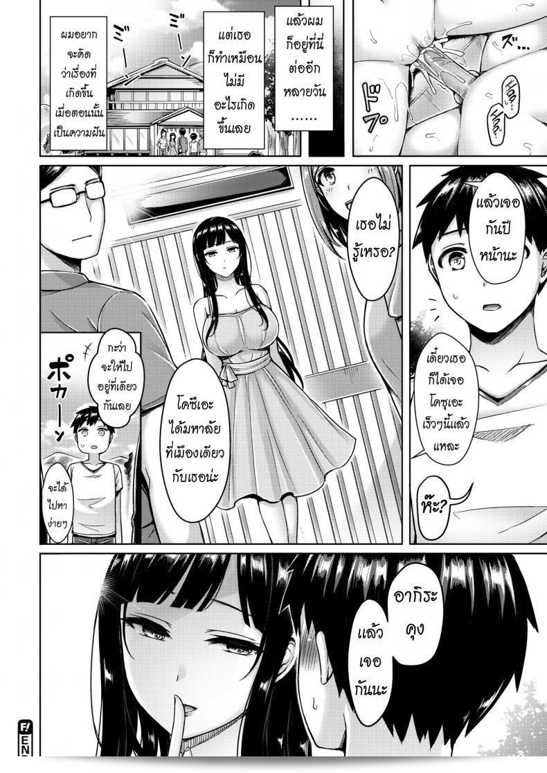 พี่โคสุเอะและฉัน [Okumoto Yuta] ก็คือพวกเราแห่งครอบครัว Kozue-oneechan 43