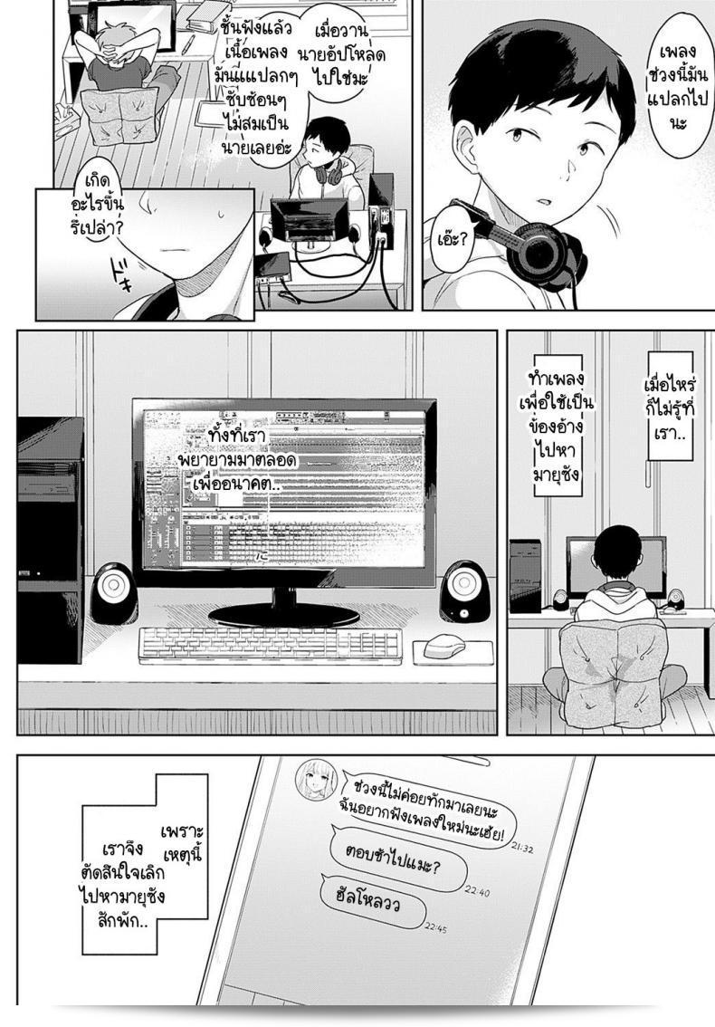 คุณไม่รู้หรอกล่าวไหม [Ushinomiya] Tonarino Bitch-beat 31