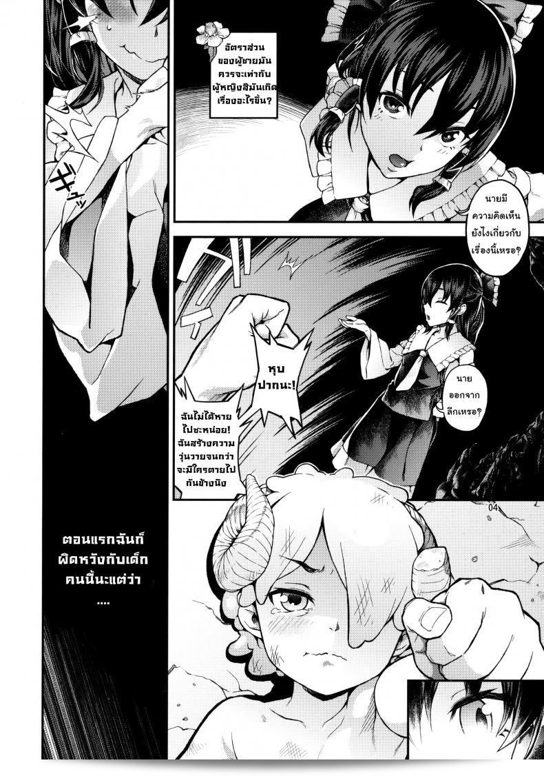 Shuuki Reitaisai 4 พบกับ Terebi-san (Chuusuu Kairo) เรื่อง Gensoukyou no H na Himitsu (โปรเจ็กต์ Touhou) ที่ทำให้ฉันรู้สึกอลังการ 5