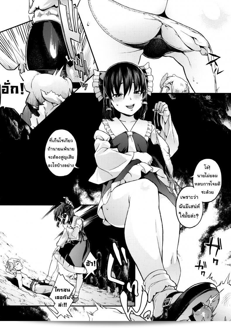 Shuuki Reitaisai 4 พบกับ Terebi-san (Chuusuu Kairo) เรื่อง Gensoukyou no H na Himitsu (โปรเจ็กต์ Touhou) ที่ทำให้ฉันรู้สึกอลังการ 9