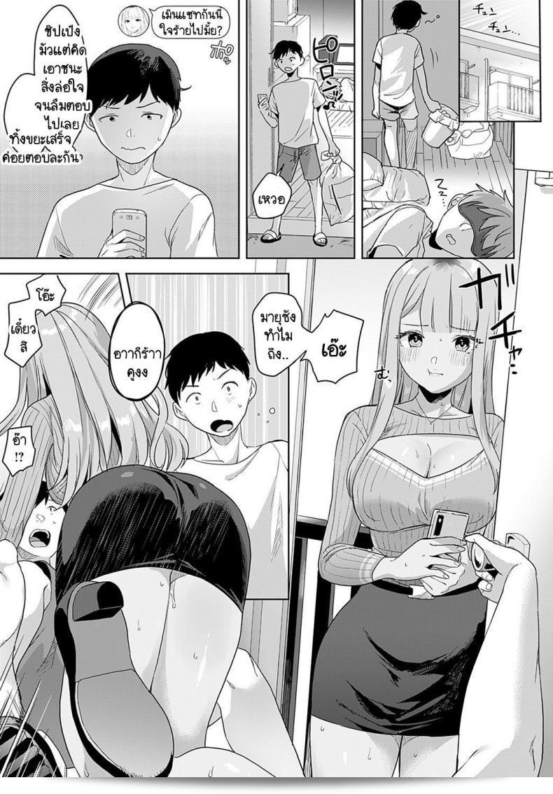 คุณไม่รู้หรอกล่าวไหม [Ushinomiya] Tonarino Bitch-beat 33