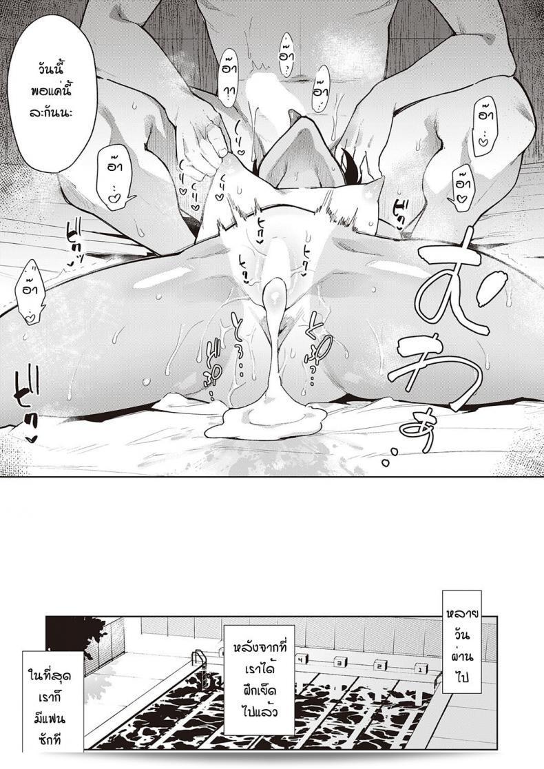 ฝึกเพื่อความสนุกสนาน [อินโดคารี่] เรื่องชักกระตุก ภาค 02 47