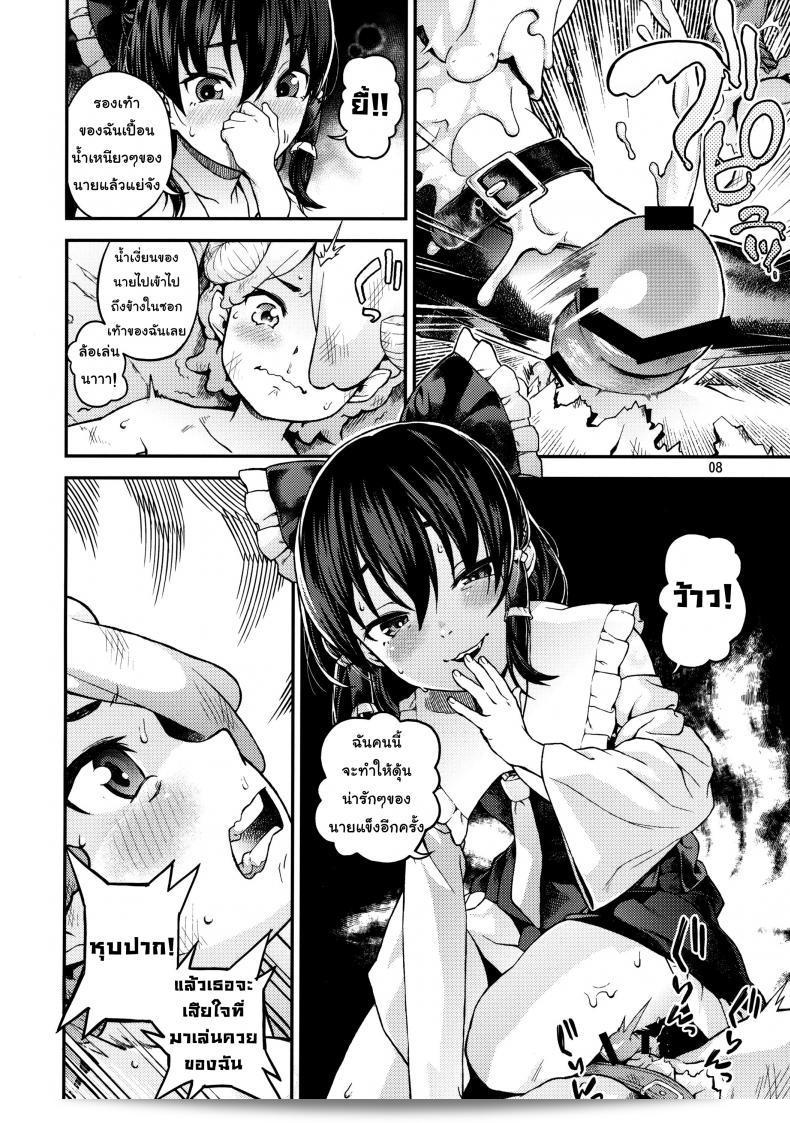 Shuuki Reitaisai 4 พบกับ Terebi-san (Chuusuu Kairo) เรื่อง Gensoukyou no H na Himitsu (โปรเจ็กต์ Touhou) ที่ทำให้ฉันรู้สึกอลังการ 13